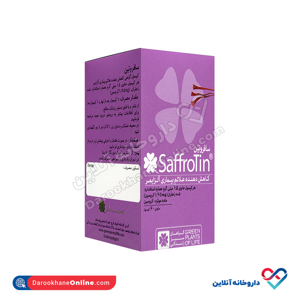 کپسول سافروتین گیاهان سبز زندگی 60 عددی - Image 3